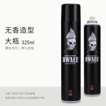 Huayi fragrance-free hairspray spray Long-lasting styling men and women dry glue hair non-tasteless gel water natural styling