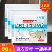  Multi-effect floor cleaning sheet Mopping floor cleaner Bathroom tile cleaning artifact Wood floor tile cleaning brightening