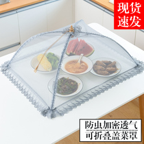 Food cover household anti-fly cover vegetable cover new artifact foldable table cover leftover food dust-proof fashion