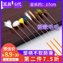 Silver needle hairy rod plastic handle goose feather stick ear tool set Chicken hair