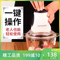 Home Small Paid-up Meat Machine Multifunction Chilli Machine Beating Machine Garlic Clay Machine For Filling And Wringing All-in-one Cuisine Machine