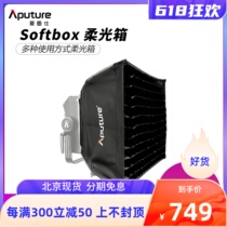Aputure Love Tuscan Softbox soft light box reflective flexlight hood suitable for NOVA P300c