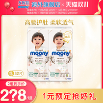 (Double 11 pre-sale) Yonica moony Royal baby breathable panties XL32 * 2 water-saving Cotton