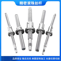 Ball screw metal nut pair SFU16 25 40 50 lifting electric grinding tbi precision miniature screw