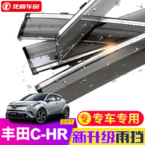 Toyota C-HR rain shield window rain eyebrow chr modification special accessories Decorative rain plate Car supplies rain strip