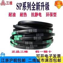 The three-dimensional triangle with SPB2718SPB2743SPB2750SPB2769SPB2780SPB2800SPB2819 in the shape of