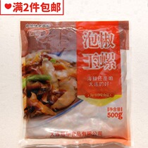 2 bags of four and Dalian conch slices ready to eat (pickled pepper Jade snail) Conch head slices 500g