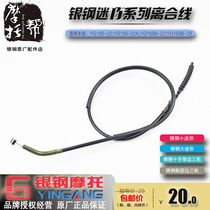 Silver steel 150 size mini side three wheel motorcycle original factory throttle clutch damper odole cable cable cable