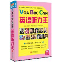 VOA BBC CNN English Hearing Wang English Self-learning starter teaching materials VOA Slow double speed News English Listening practice English Listening training Entry 46 Grade 4-8 Ya