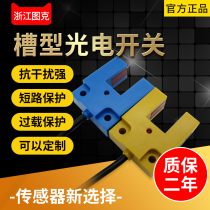 U-slot type photoelectric switch E3S-GS15N infrared pair NPN normally open sensor normally closed E3S-GS15N2