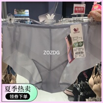 Thailand Wacoal panties sexy comfortable breathable ultra-thin translucent incognito low waist women briefs WU1738