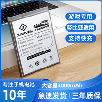 Suitable for Nubian x Batteries Red Magic One generation Mars mobile phone Original electric race battery built-in replacement nx609j nx616j nx619j new electric board Mar