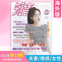 (Spot) Ayin Overseas Edition Magazine 2022 10 9 8 7 6 5 4 Multi-period Optional Female Love Marriage Family Affective Books Journal