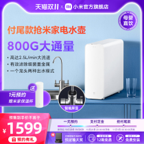 Xiaomi water purifier 800g Mijia smart home RO kitchen direct drinking water purifier reverse osmosis faucet filter