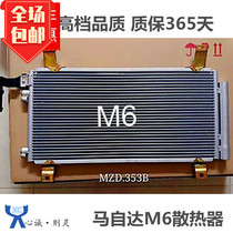Applicable Mazda 6 Ma six condensers M6 Mazda 5 Mazda 3 Mazda 3 2 Air conditioning Radiators Air conditioning Radiators