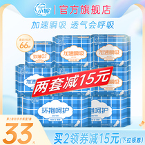 Xiaoni Sanitary Napkin Female Student Aunt Super Long Day and Night Combination Set Cotton Soft Brand FCL Flagship Store