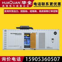 hua quan YC biogas generator 200 300 500kW large container gas generator set 500kW