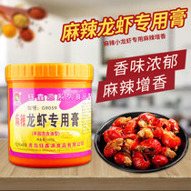 Yu Xin Source Hemp Spicy Lobster Special Cream G9059 Hemp Spicy Aroma Enhancing Return Taste Cream Fried Little Lobster Field Snail Seasoning 1kg