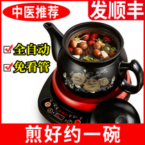 Boil Chinese medicine casserole fully automatic decoction pot home medicine pot ceramic health frying pan multi-function electric cooking pot