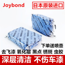 Original imported Joybond Jiapeng car wash mud beauty clay to white car black spot yellow spot flying paint rust removal