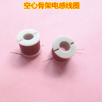 Hollow induction coil 0 3MH divider coil 300UH backbone induction coil 0 51mm wire induction value customizable