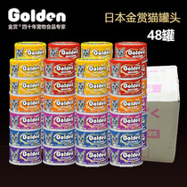 Japanese Kinbounty Kitty Snacks Tuna Cat Cans Young Adult Cat Puppets Mixed Meals Wet Grain Cat Food 170g * 48 cans