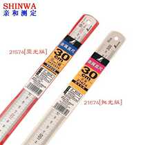Japanese affinity shinwa Penguin stainless steel padded steel ruler 21574 steel plate ruler 30cm21674