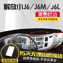 Jiefang small j6l truck supplies J6F decoration J6M work JH6 central control instrument panel sunshade sunscreen light shelter pad