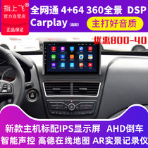 Suitable for Pentium x40 navigation all-in-one intelligent 17 19 large-screen central control display modification special reversing