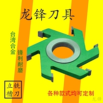Longfeng Woodworking Groove Knife Six-edged milling cutter opening machine aluminum with woodworking stand milling cutter 5 inch outer diameter 120150 inner hole 35