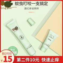 Bibi Rabi mosquito bite ointment Quick anti-itching Newborn baby soothing gel Baby special anti-mosquito liquid