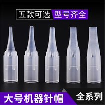 Tattoo Machine large needle cap single needle cap three round needle cap five round needle cap five round needle cap three row needle cap tattoo embroidery machine single needle cap