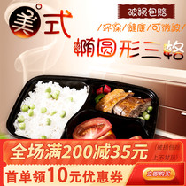 Oval Trig Meal Kit 1000ml Takeaway Packed Snack Box Thickened Environmentally-friendly Practical Meal Kit