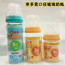 Prosic Diamond Glass bottle wide-caliber baby bottle QD1250QD1251 anti-choking