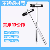 Medical percussion hammer doctor special suit multi-functional buckle diagnosis hammer stainless steel neurology auscultation hammer pupil pen an
