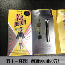 Spot sample Benefit Beilingfei Eyebrow dyeing cream Chestnut Brown Brown Brown 0 1g*2 Eyebrow brush Easy to color 19 years 12