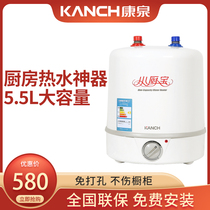 Kanchkangquan KM (A)6 Small kitchen treasure storage kitchen electric water heater produced by Kangquan