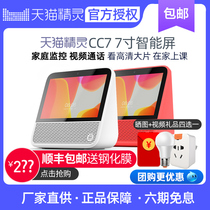 Tmall Genie cc7 cc10 smart speaker childrens early education machine official flagship store official website people teach genuine classroom 3-6-9 years old learning machine Xuanguo story Bluetooth audio large screen brush