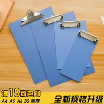 Stationery plastic A4 board clip pad board A5 writing board clip Data folder board A6 Bill order clip handout