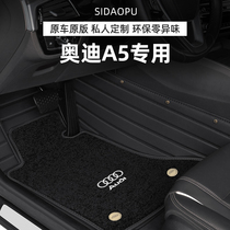 Suitable for Audi A5 floor mat fully surrounded by large Audi a5 waterproof non-slip wire ring car floor mat modification decoration