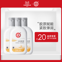 Dabao sod Protein Honey 100ml * 3 Bottles Official Hydrating Moisturizing Skin Cream Flagship Store Face Cream Body Lotion Women