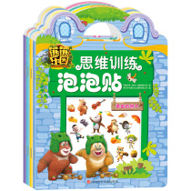 Childrens thinking training bubble sticker book 2-3-4 years old 6 treasure sticker book early education puzzle cartoon sticker
