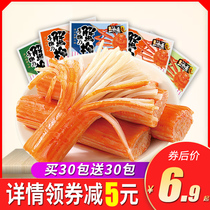 Dongting fishing king crab stick crab meat stick hand tear crab fillet Instant spicy snacks crab flavor Net red snack food