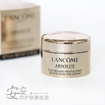 3 new versions of brightening the eye area Antioxidant and anti-aging Lancôme Essence Pure Rejuvenating Eye Cream 5ml