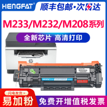  Xingfa Suitable for HP W1370A Easy-to-powder toner cartridge HP137a M233dw M233sdw M233sdn Ink Cartridge M232dw M232d