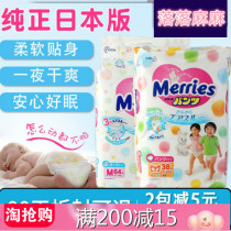 Japanese native flower king paper diaper newborn baby NBS ML54 baby diaper diaper diaper LXLXXL