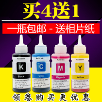 Suitable for EPSON 365L130L301L310L313L351L360L380L383L455L485 Ink 672