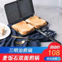 Net Red Shake Sound Sandwich Mold Clip Pan Double Face Heating Frying Pan Flat Bottom Pan Nonstick Pan Breakfast Pan Medical Stone