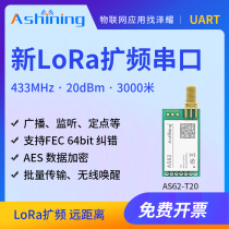 Zeyao) LORA spread spectrum module) SX1278 SX1276)433m wireless serial port) transceiver module) UART