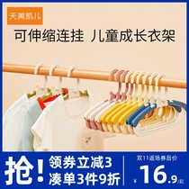 Childrens telescopic clothes hanger baby non-slip clothes hanger baby adult child dual-use multi-function can be connected to the clothes hanger